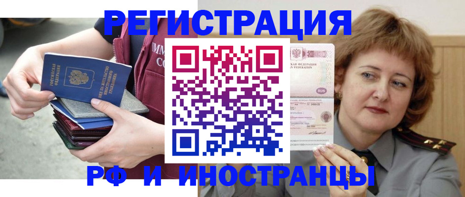 прописка в квартире в Шахтах