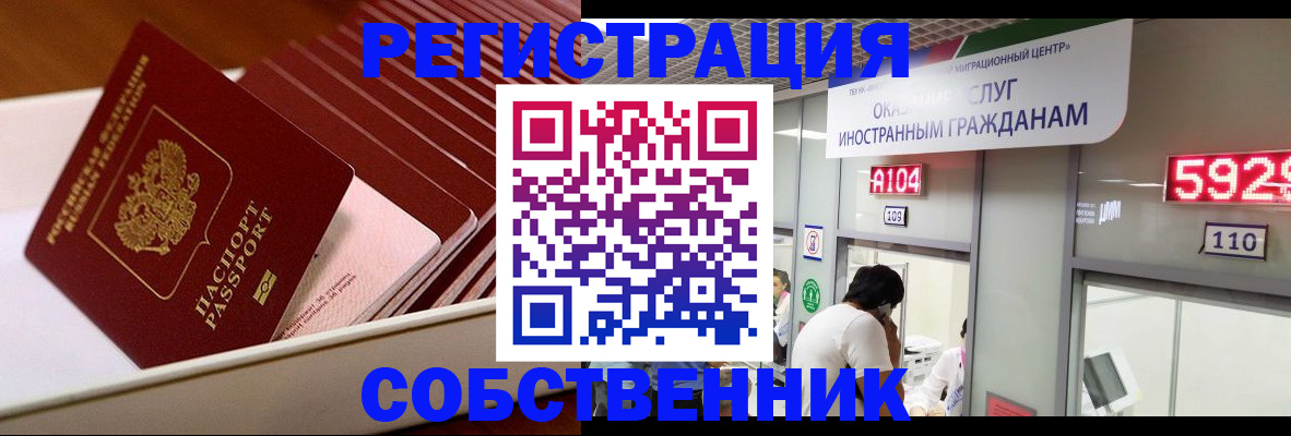 временная регистрация госуслуги в Шахтах